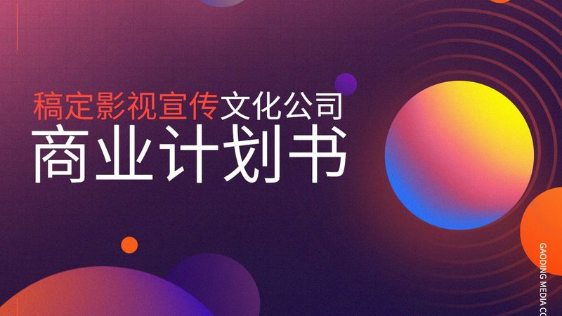 一场活动翻车，往往从手册第一页就埋下了雷