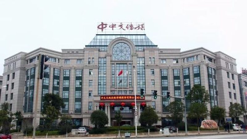成都文化传播有限公司